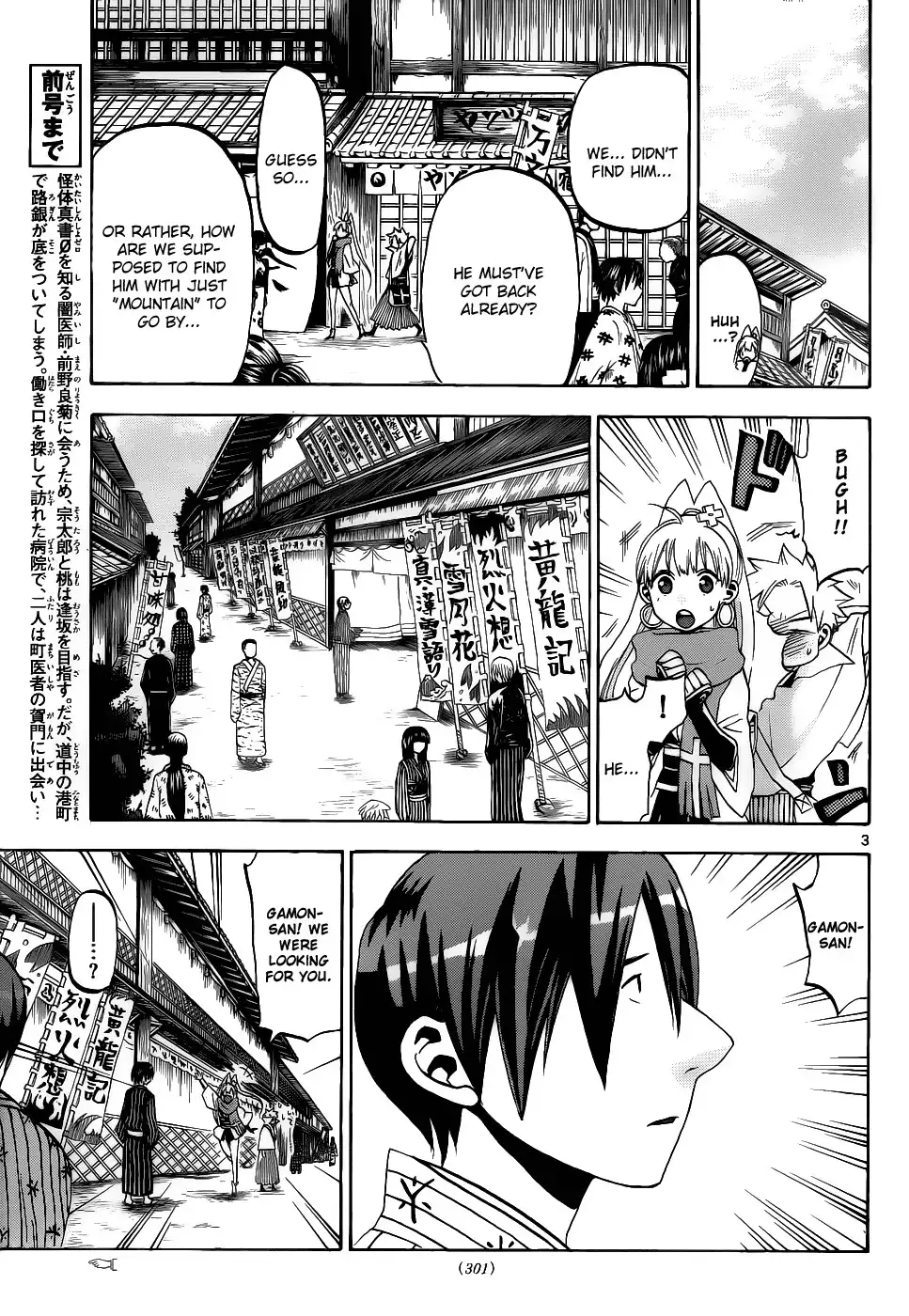 Kaitai Shinsho Zero Chapter 27 4